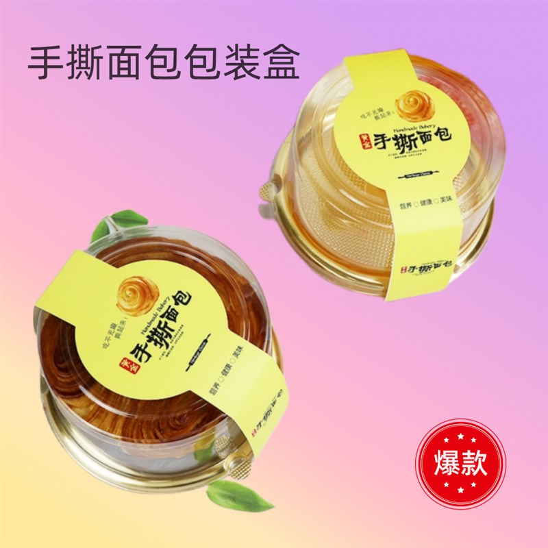 手撕面包西点盒圆形6寸加高手撕包芝士蛋糕爆浆蛋糕盒烘焙包装盒