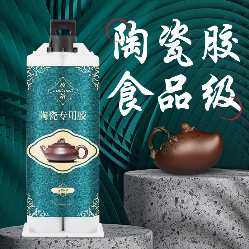 陶瓷胶水食品级耐高温专用瓷器修补胶无痕陶瓷胶粘剂强力胶防水粘