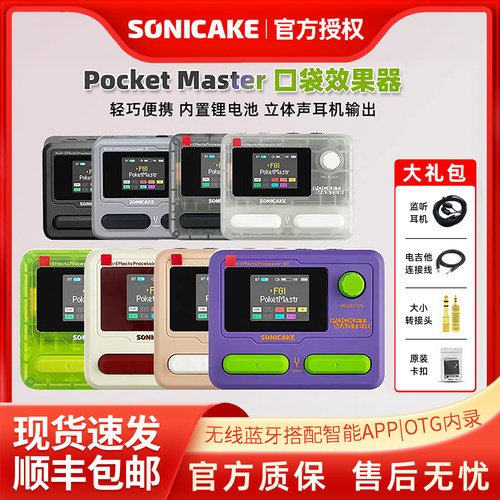 电吉他综合效果器蓝牙声卡鼓机