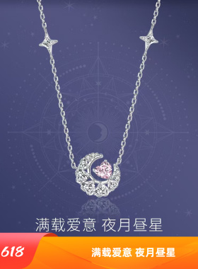 S925 银星月爱心项链女轻奢小众锁骨链送女友生日纪念日告白礼物