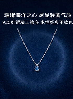 925银蓝宝石四爪不掉色项链