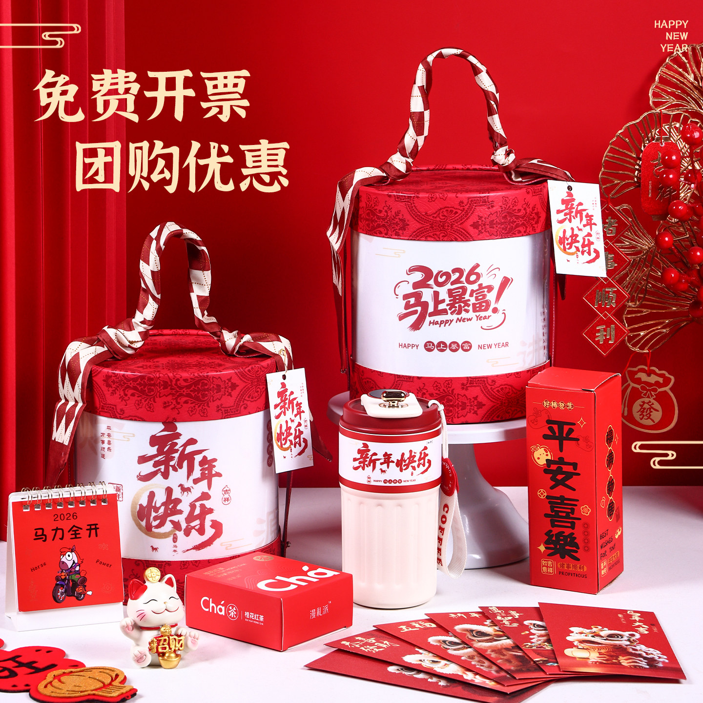 年会伴手礼企业定制logo公司新年活动送客户员工节日福利实用礼物