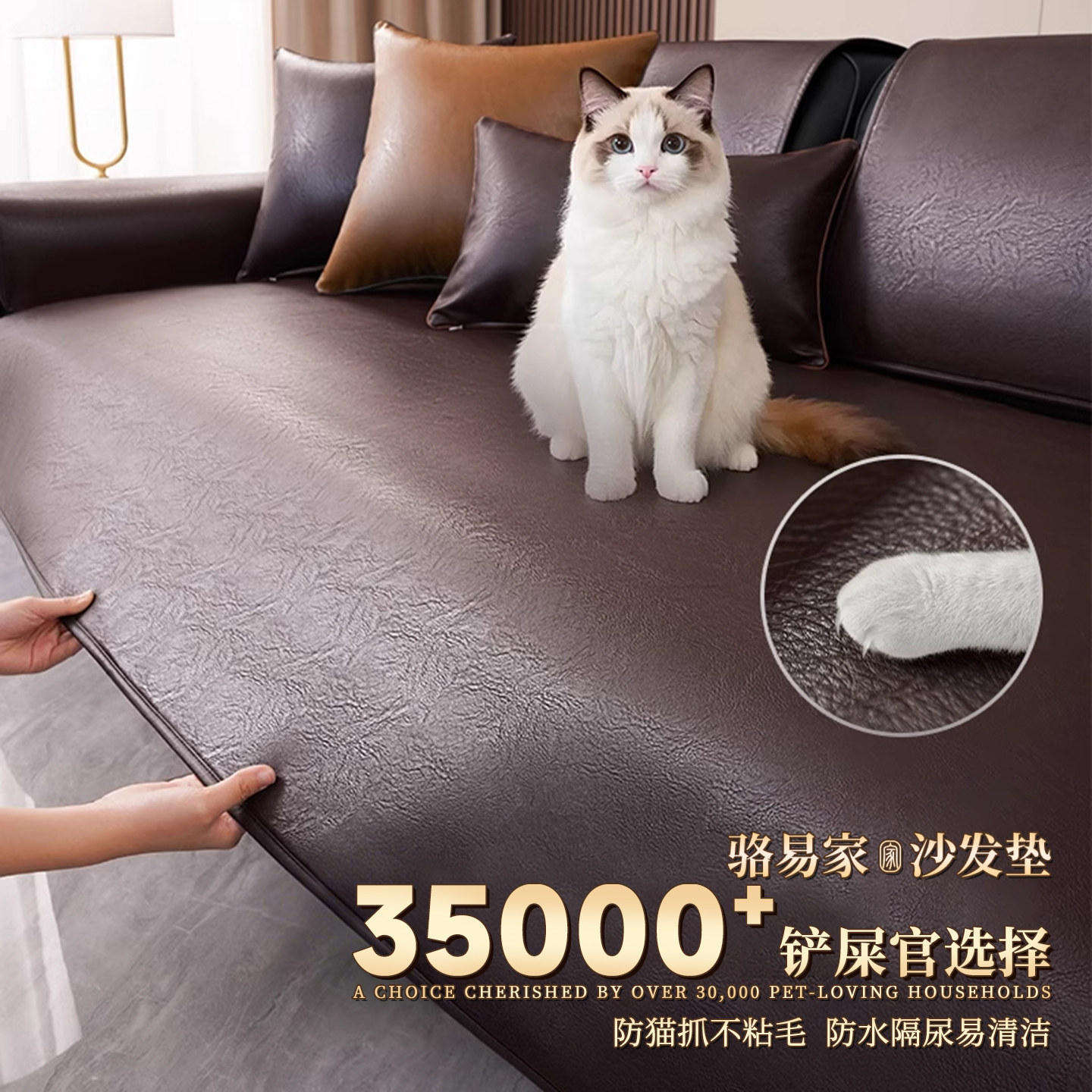 骆易家高端防猫抓沙发垫防水隔尿坐垫真皮沙发罩防滑不粘毛可定制