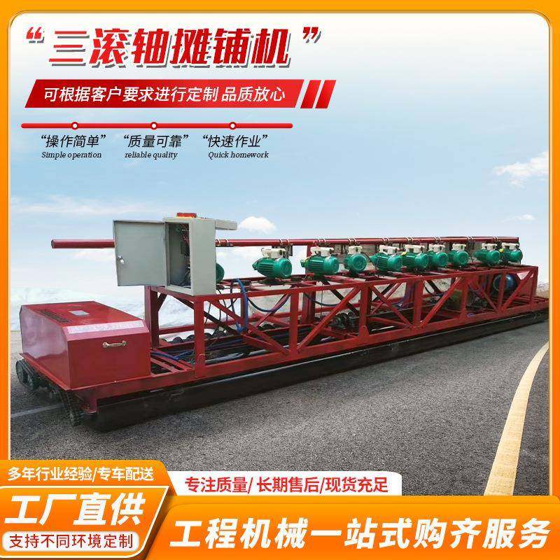 隧道桥面地面摊铺机三滚轴路面摊铺机混凝土水泥摊铺整平机,五金/工具,筑路机械,淘宝优惠券,粉丝福利购,淘宝优惠卷