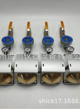 IPX3/IPX4防淋水和溅水手持式试验装置IP花洒喷头带电子流量计