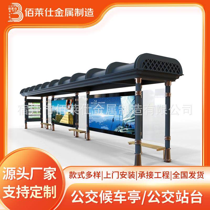 镀锌板候车亭铝型材候车亭候车亭厂家候车亭加工候车亭厂家,商业/办公家具,X展架/易拉宝,淘宝优惠券,粉丝福利购,淘宝优惠卷