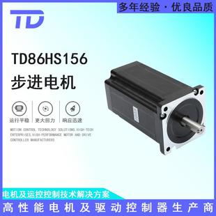 TD86HS156步进电机大扭矩电机可配套驱动器原厂直销