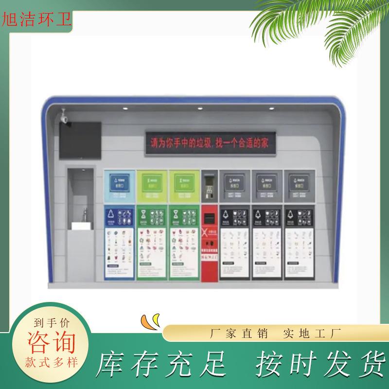 智慧垃圾箱四分类镀锌板烤漆感应开门刷脸刷卡称重积分智能垃圾桶