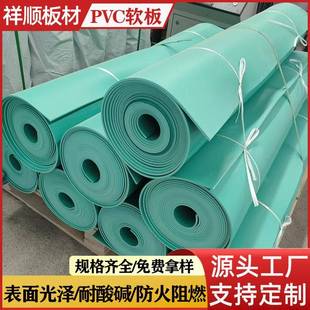 PVC软板绿色A级全新料防震防潮耐酸碱容器设备内垫衬里电器护罩