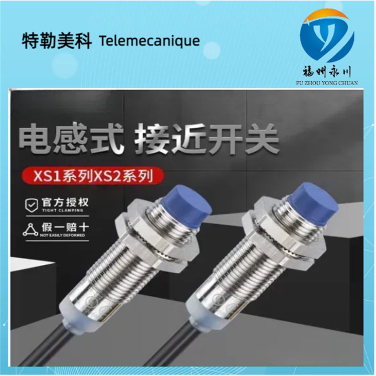 XS212B4NAM12接近开关技术参数PNP DC24V三线制