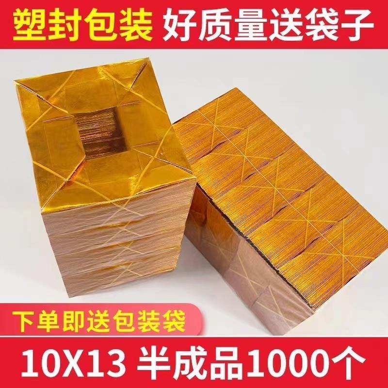 半成品元宝金色加厚纸一等纸切角手工折纸包邮送袋子清明上坟拜神