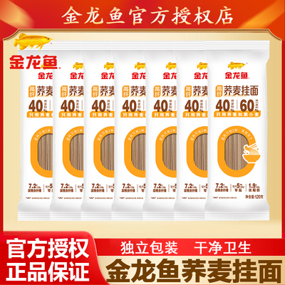 金龙鱼高纤荞麦挂面120g高膳食纤维一人份面条汤面早餐面独立包装