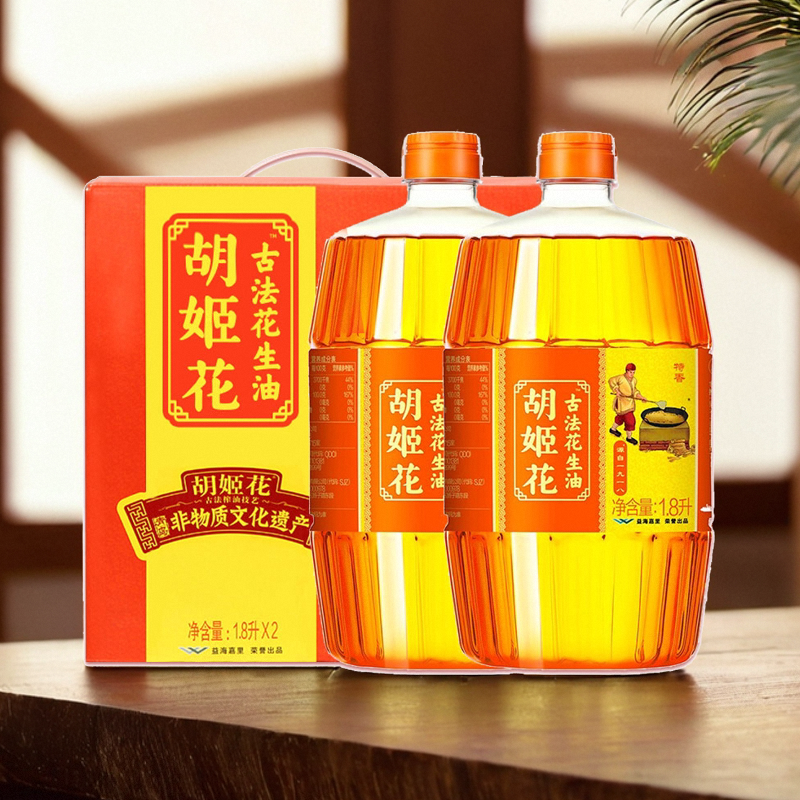 胡姬花古法花生油1.8L*2端午礼盒装食用油压榨一级团购中秋送礼