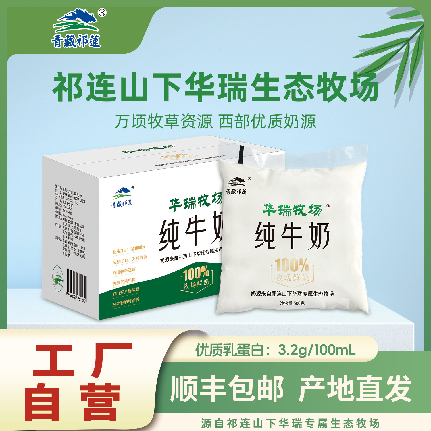 青藏高原青海华瑞牧场纯牛奶青藏祁莲一斤装学生早餐孕妇老人奶,咖啡/麦片/冲饮,纯牛奶,淘宝优惠券,粉丝福利购,淘宝优惠卷