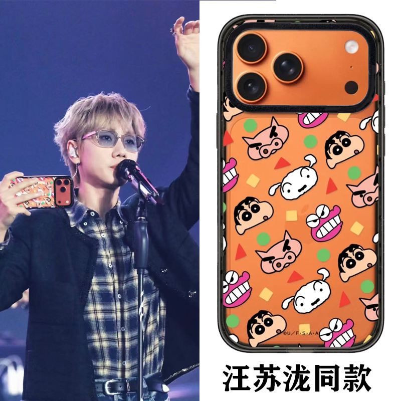 【PX＆FC】汪苏泷同款蜡笔小新苹果17pro星宇橙色适用于iPhone16promax手机壳可爱15pro镜面14plus明星13女12