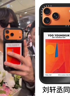 【PX＆FC】刘轩丞同款适用iphone17promax手机壳星宇橙色手机壳15plus防摔14卡通13明星12创意16pro保护套女