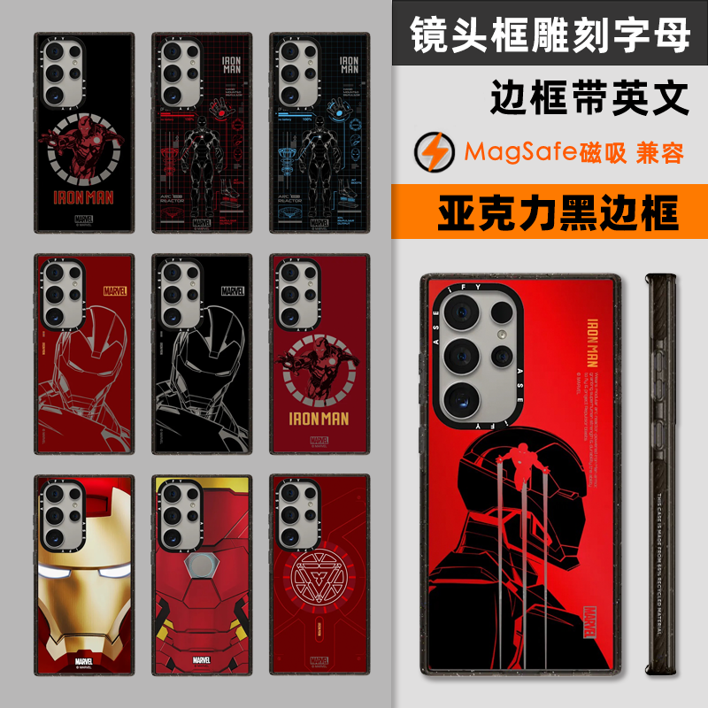 【PX＆FC】漫威钢铁侠磁吸手机壳S25Ultra适用Samsung三星S23plus亚克力Galaxy S24Ultra潮男防摔保护套