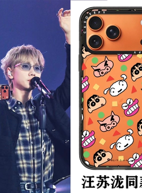 【PX＆FC】汪苏泷同款蜡笔小新苹果17pro星宇橙色适用于iPhone16promax手机壳可爱15pro镜面14plus明星13女12
