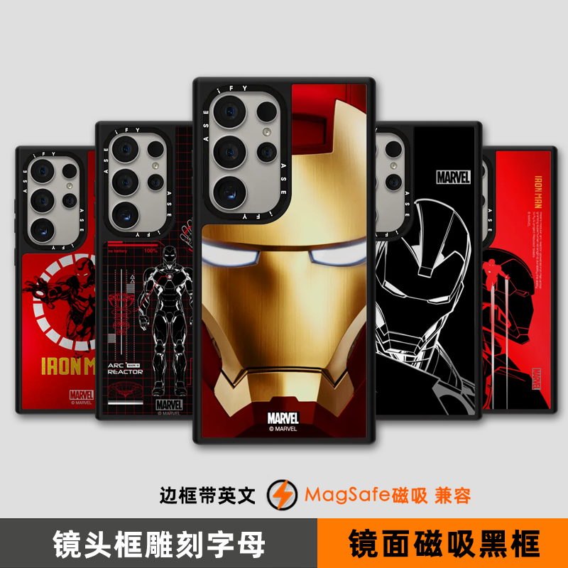 【PX＆FC】漫威&钢铁侠磁吸手机壳适用三星Galaxy S25Ultra镜面Samsung S24 Ultra男S23Plus+防摔保护套