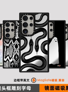 【PX＆FC】黑色大蛇王蝴蝶磁吸手机壳适用三星Galaxy S25Ultra镜面Samsung S24 Ultra小幽灵S24防摔保护套