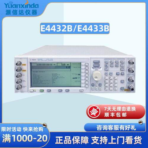 E4432B/E4433B信号发生器3G/4G信号发生器租售