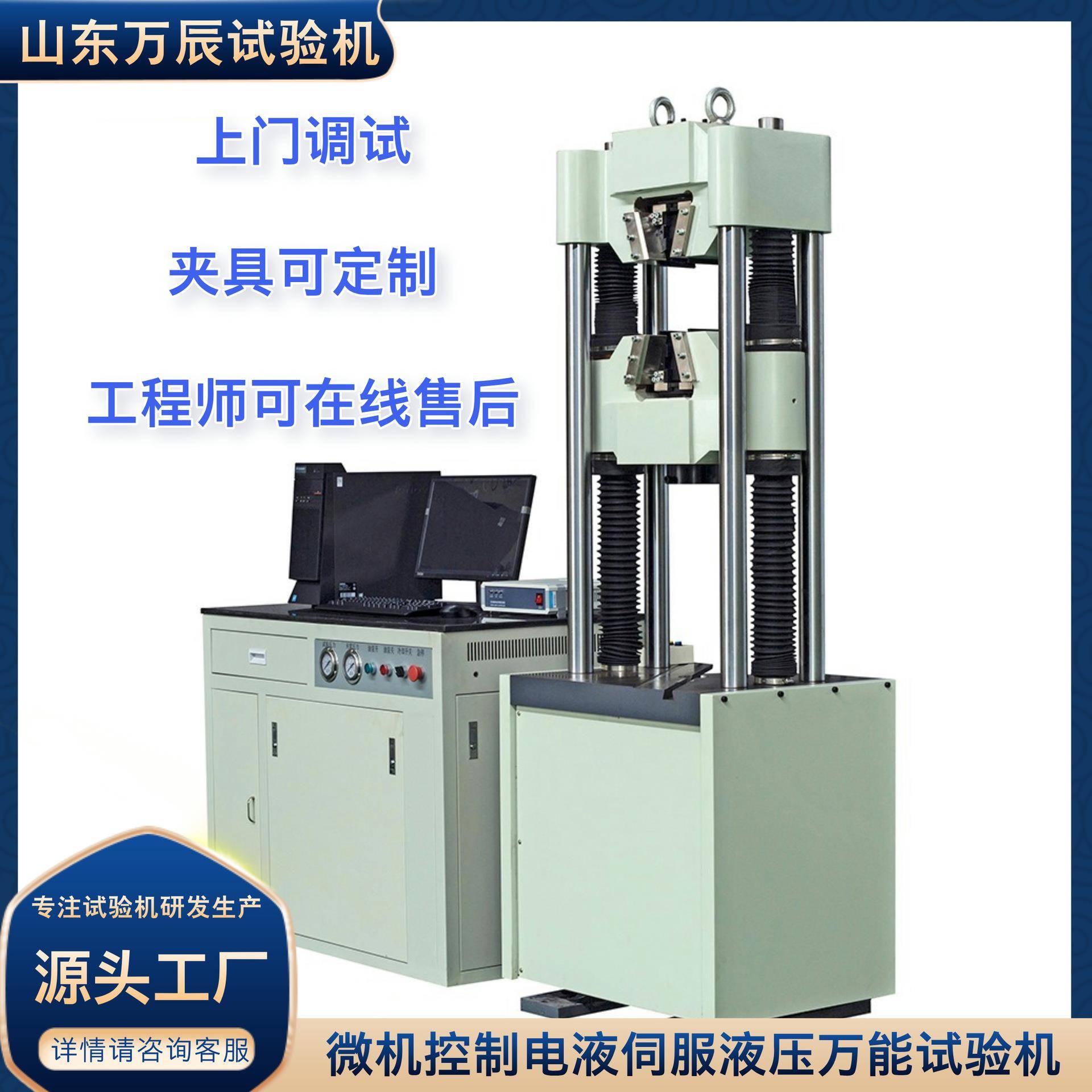 金属材料液压万能拉力试验机螺纹钢拉伸强度试验机1000KN