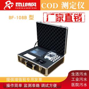 COD快速测定仪检测仪分析仪测试仪 厂家直销便携式