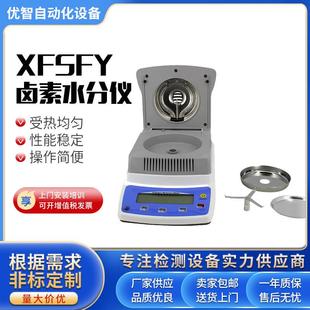 自动快速水分测定仪粮食卤素水分测试仪谷物精密电子天平检测仪