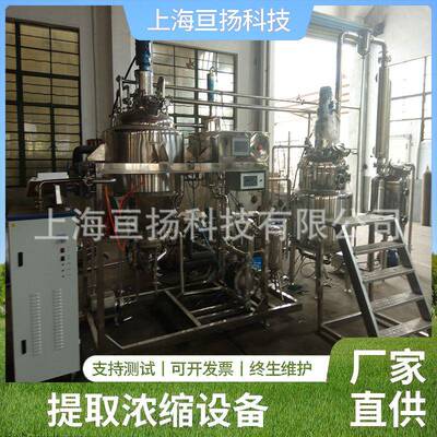 虫牙药提取液饮料、浓缩液香精、虫牙药提取粉提取浓缩设备