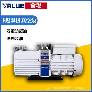飞越真空泵工业用双极旋片电动抽气泵油泵齿轮泵实验室飞跃vrd