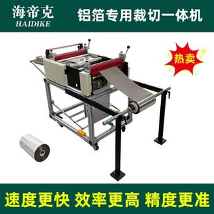 皮革布料裁斷機(jī)離型紙銅箔小型分切機(jī)無紡布全自動(dòng)裁切機(jī)加工設(shè)備