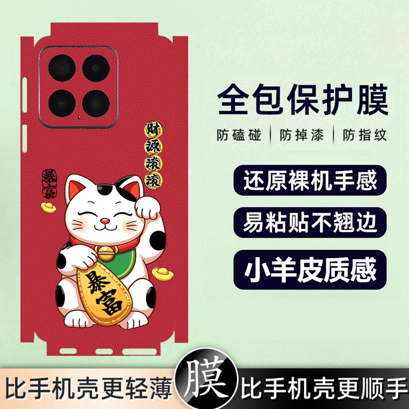 坎宁安适用苹果15手机贴膜iphone16promax招财猫13后膜14背膜12新年11贴纸16镜头膜xs暴富XR喜庆7保护贴膜8P