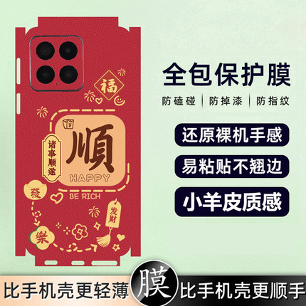 坎宁安适用OPPOReno8手机贴膜7se顺6pro发reno5背膜4pro新年贴纸reno8pro+镜头膜7pro喜庆2pro新年3pro保护膜