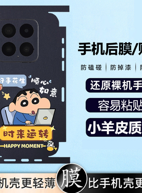 坎宁安适用荣耀畅玩70plus手机贴膜畅玩60马年好运50m彩膜40C背膜30Pro新年贴纸20proo镜头膜60m喜庆50m新年