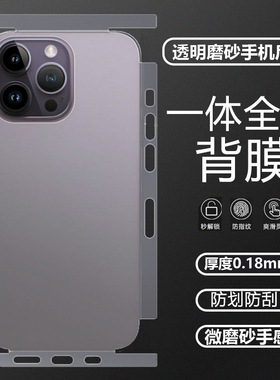 坎宁安适用荣耀畅玩70plus手机贴膜畅玩60透明50m磨砂膜40C背膜30Pro磨砂贴纸20proo镜头膜60m全身膜50m侧边