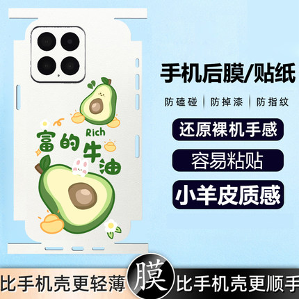 坎宁安适用OPPOReno8手机贴膜7se卡通贴6pro镜头膜reno5背膜4pro新年贴膜reno8pro+牛油果7pro喜庆2pro新年3