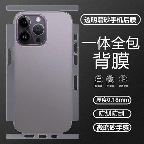 坎宁安适用vivoV60Lite手机贴膜V50E透明V29e磨砂膜V40Pro背膜V25磨砂贴纸V23e镜头膜V21S全身膜V50E侧边贴V4