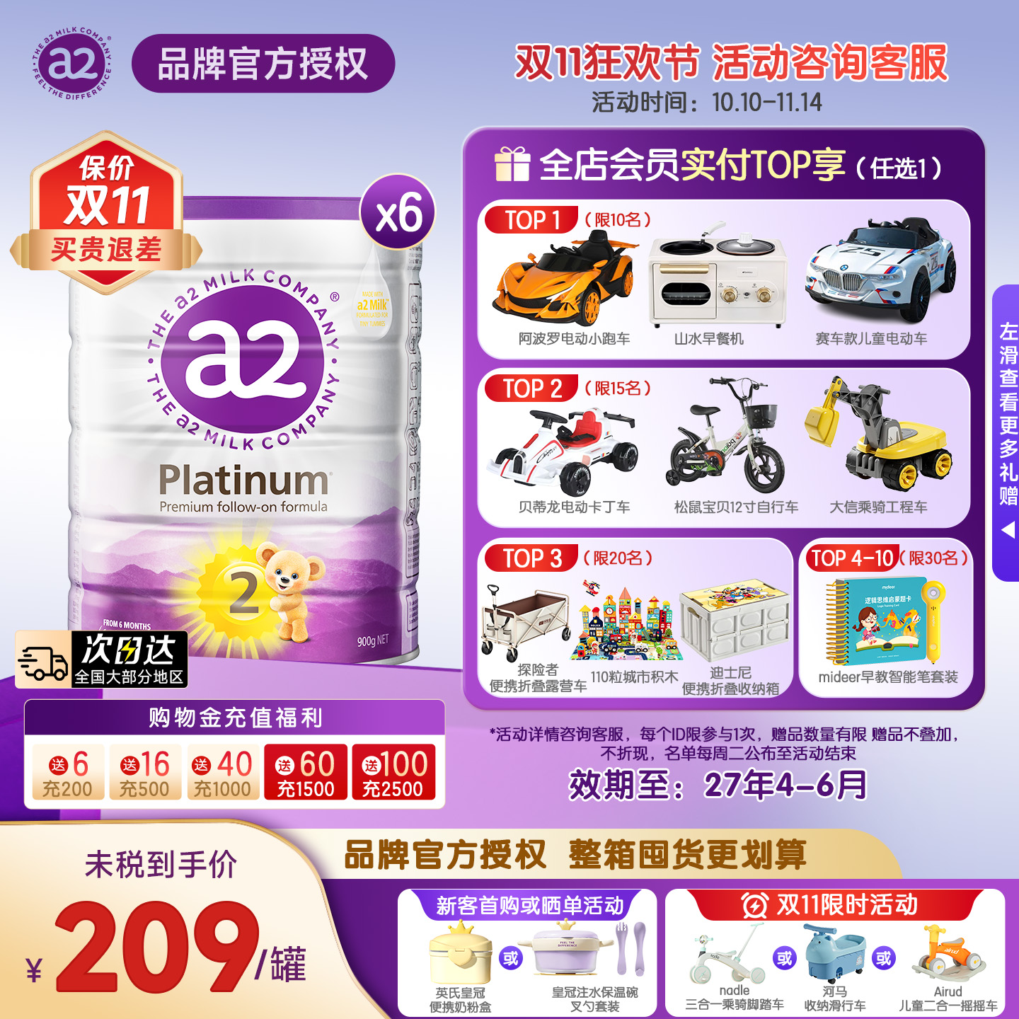 a2紫白金二段婴幼儿成长奶粉A2新西兰进口2段6罐6-12个月适用