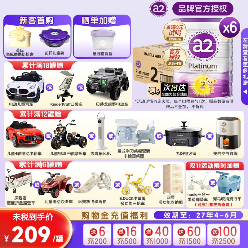 a2紫白金2段奶粉6-12月新西兰进口婴幼儿配方奶粉二段原箱2段*6罐