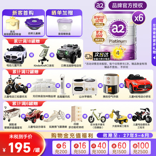 6罐 a2紫白金4段奶粉新西兰进口幼儿四段奶粉900g 囤货不断粮