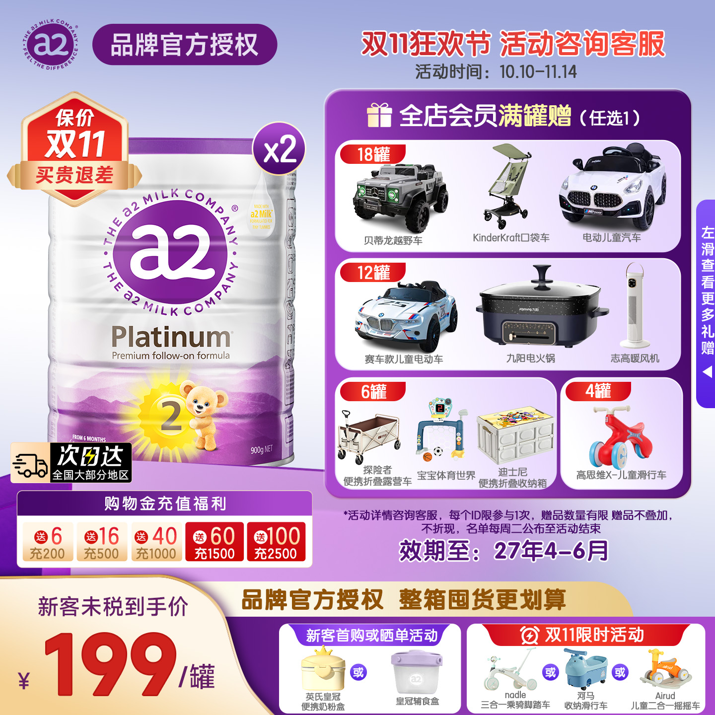 a2紫白金二段婴幼儿成长奶粉A2新西兰进口2段2罐6-12个月适用