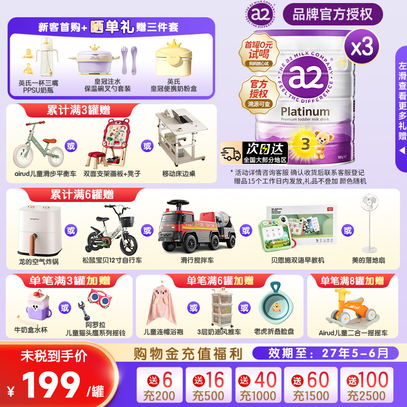 a2紫白金三段奶粉1-4个月婴幼儿成长进口奶粉3罐装官方旗舰店直发