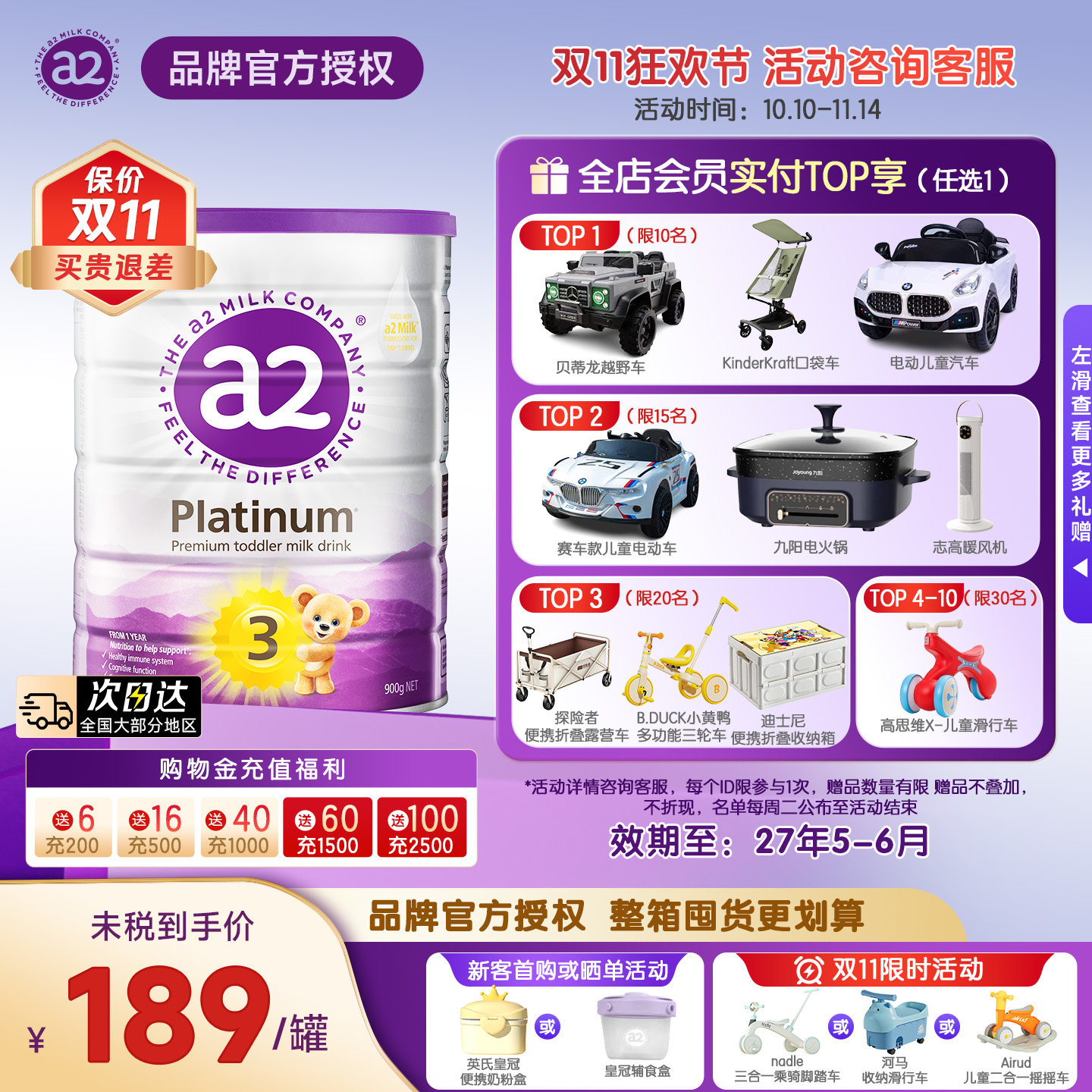 a2奶粉3段紫白金三段奶粉婴幼儿配方新西兰原装进口A2蛋白牛奶粉