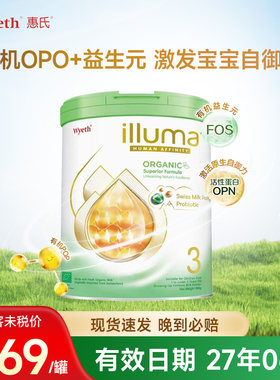 惠氏Wyeth启赋有机3段婴幼儿配方奶粉12-36个月800g/罐 新版升级