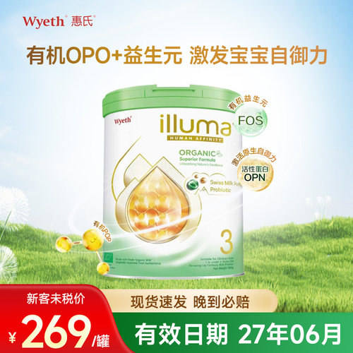 惠氏Wyeth启赋有机3段婴幼儿配方奶粉12-36个月800g/罐 新版升级