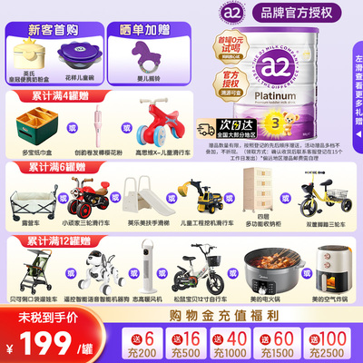 a2奶粉3段紫白金三段奶粉婴幼儿配方新西兰原装进口A2蛋白牛奶粉