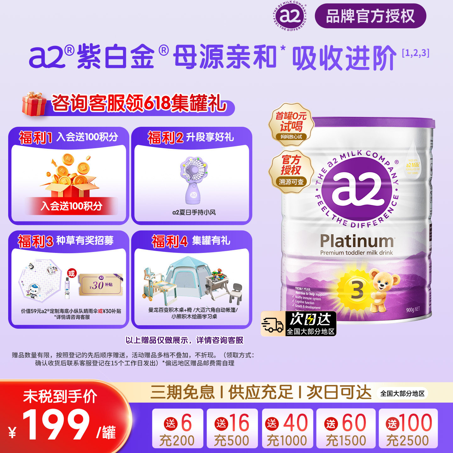 a2奶粉3段紫白金三段奶粉婴幼儿配方新西兰原装进口A2蛋白牛奶粉