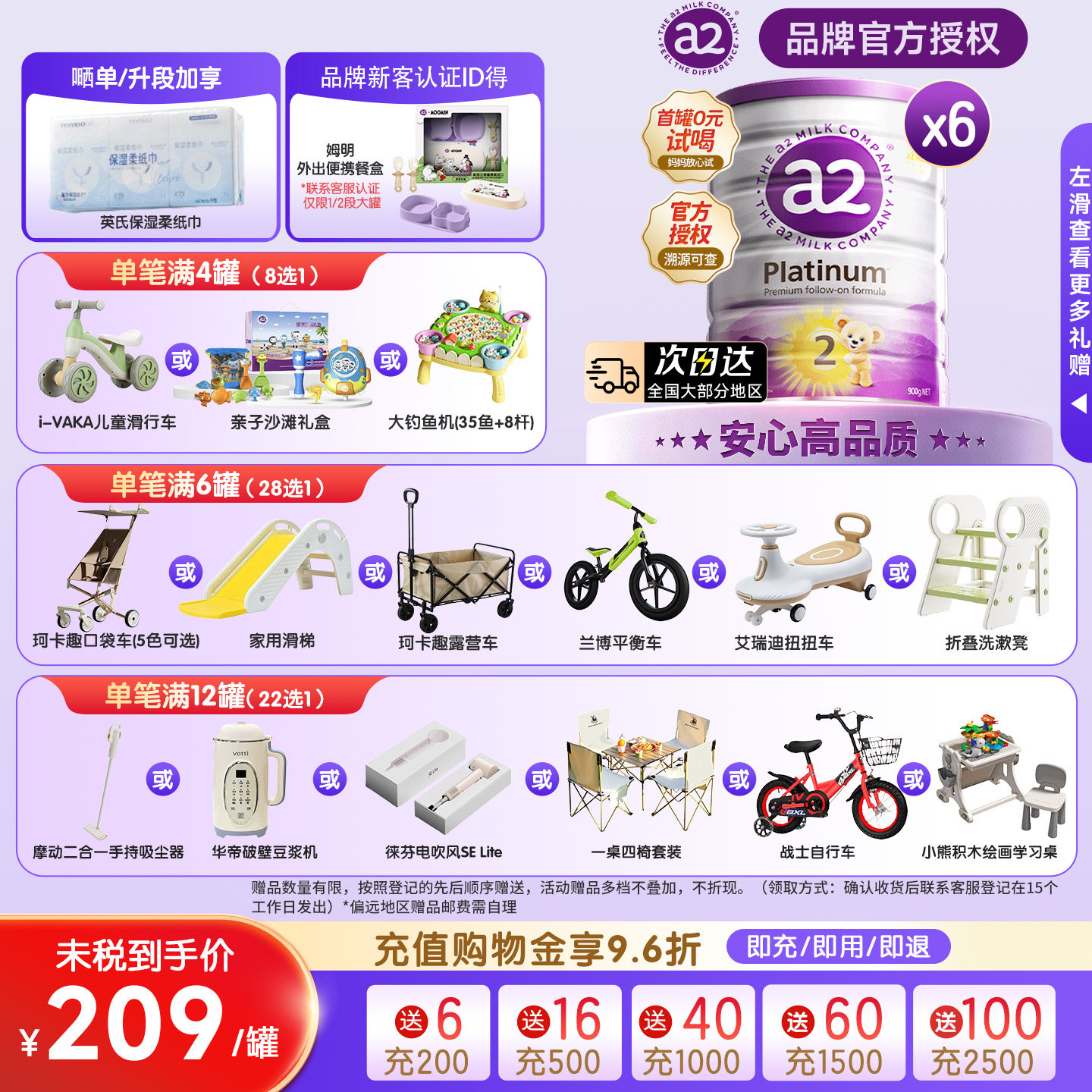 a2紫白金二段婴幼儿成长奶粉A2新西兰2段牛奶粉6-12个月6罐x