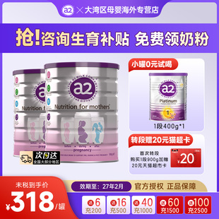 1段400g 1新 孕妈900g a2一段小罐孕妇奶粉孕哺乳期进口牛奶粉