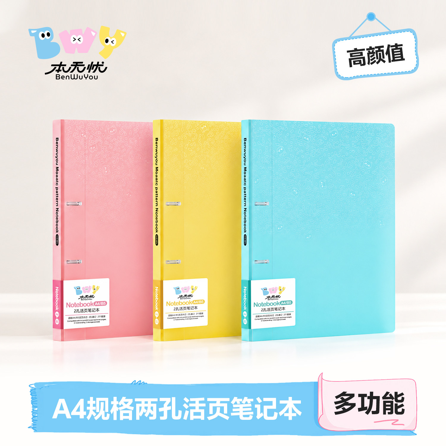 本无忧两孔活页夹a4文件夹资料册散纸收纳专用透明夹大容量纸夹子试卷整理神器外壳插页袋快劳夹带索引分隔页